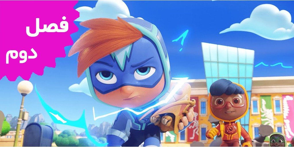 گروه هیجان (فصل دوم)