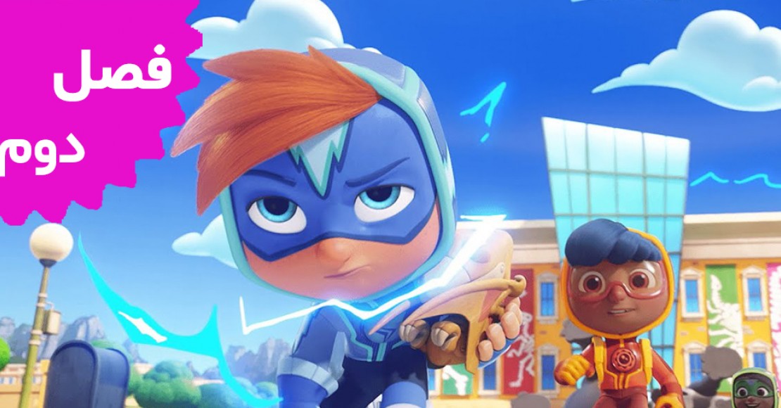 گروه هیجان (فصل دوم)