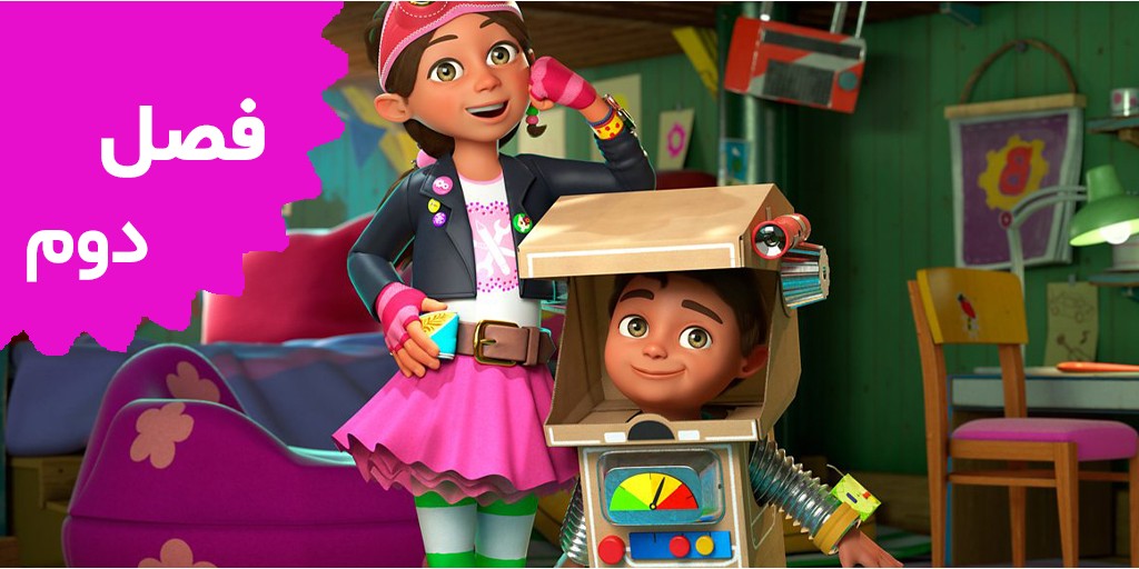 بیتز و باب (فصل دوم)