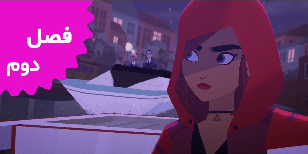 کارمن سندیگو (فصل دوم)