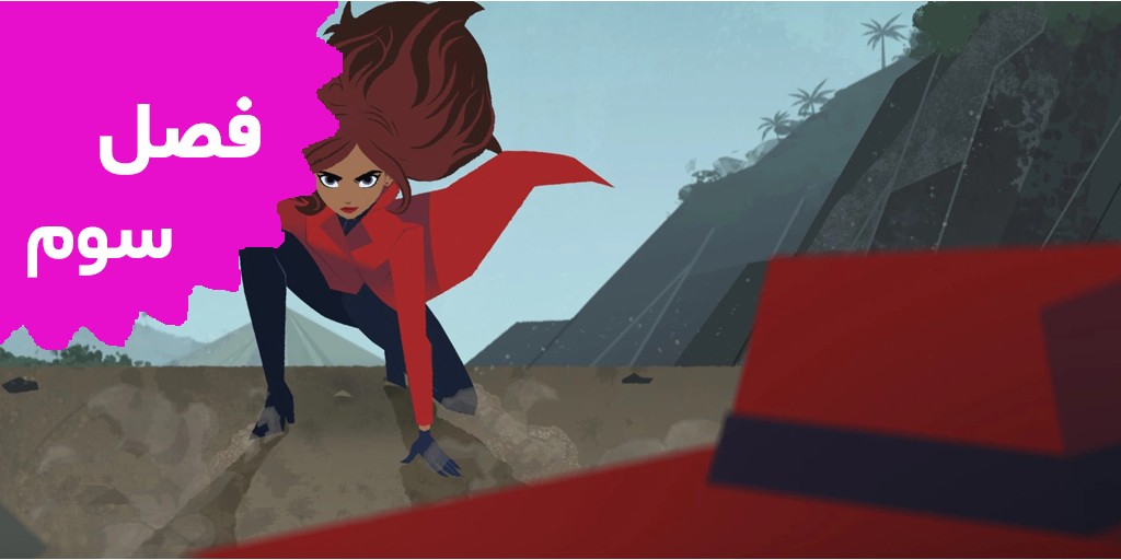 کارمن سندیگو (فصل سوم)