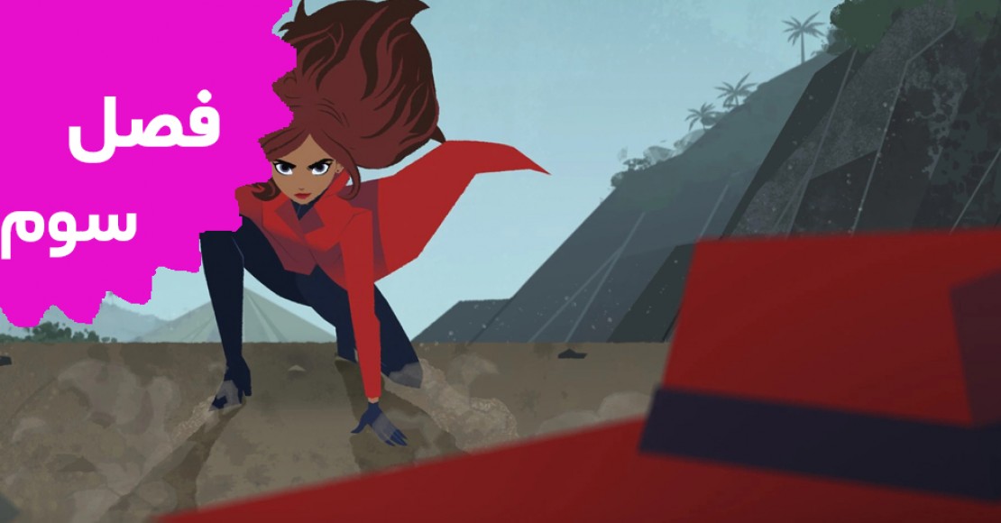 کارمن سندیگو (فصل سوم)