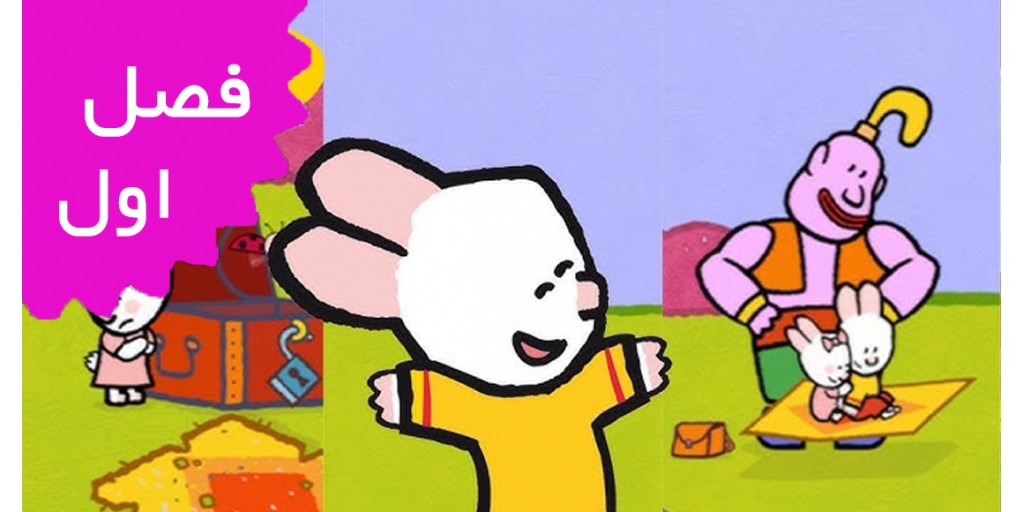 دیدو منو نقاشی کن (فصل اول)