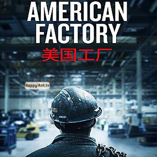 American Factory