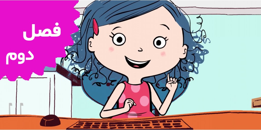 دات (فصل دوم) دات (فصل دوم)