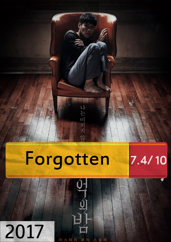 فیلم سینمایی فراموش شده