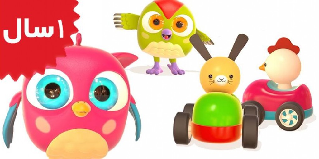 هاپ هاپ - Toy Cars