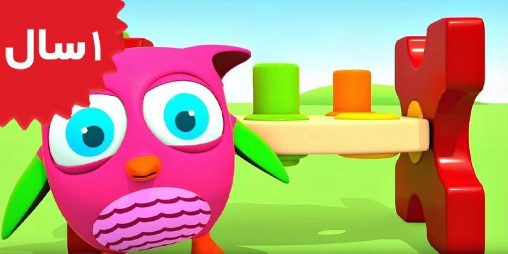 هاپ هاپ - Colors learning
