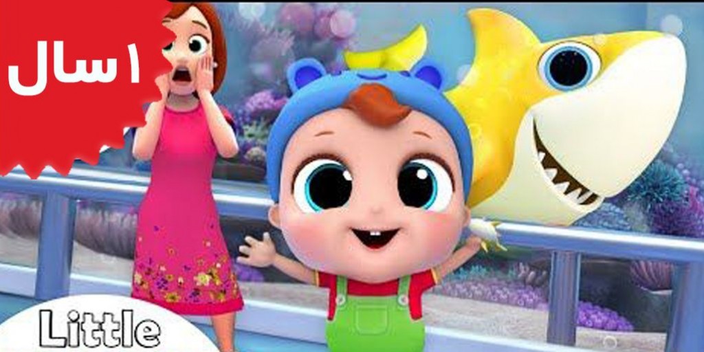لیتل آنجل - Baby Shark Xmas episode