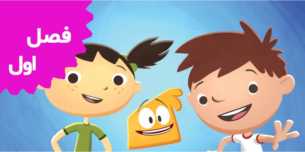 ماجراجویی های جاستین (فصل اول)