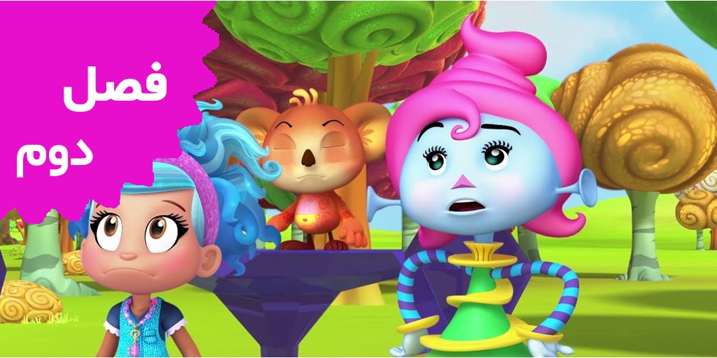 لونای اطلسی (فصل دوم)