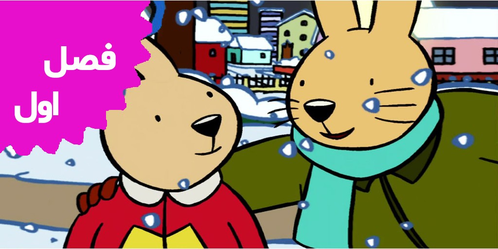 مایلو (فصل اول)