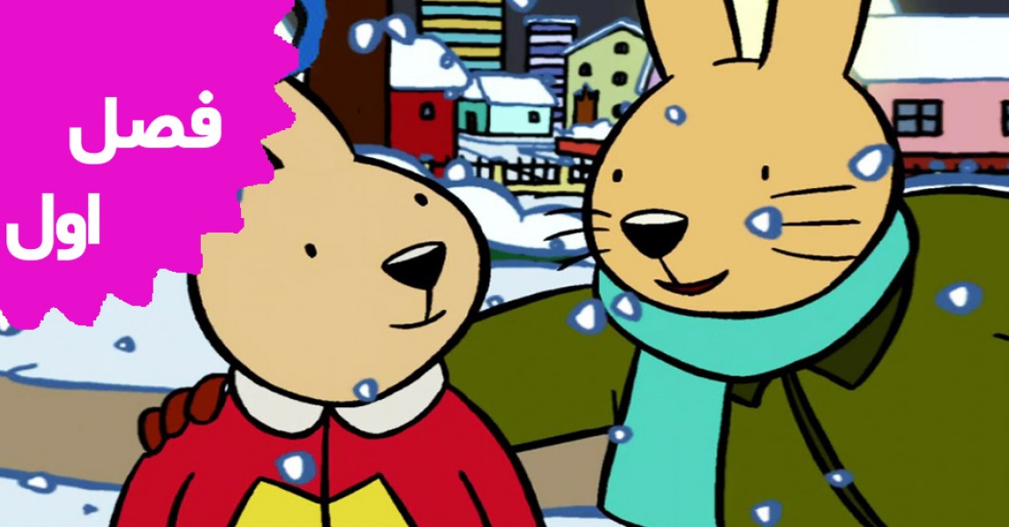 مایلو (فصل اول)