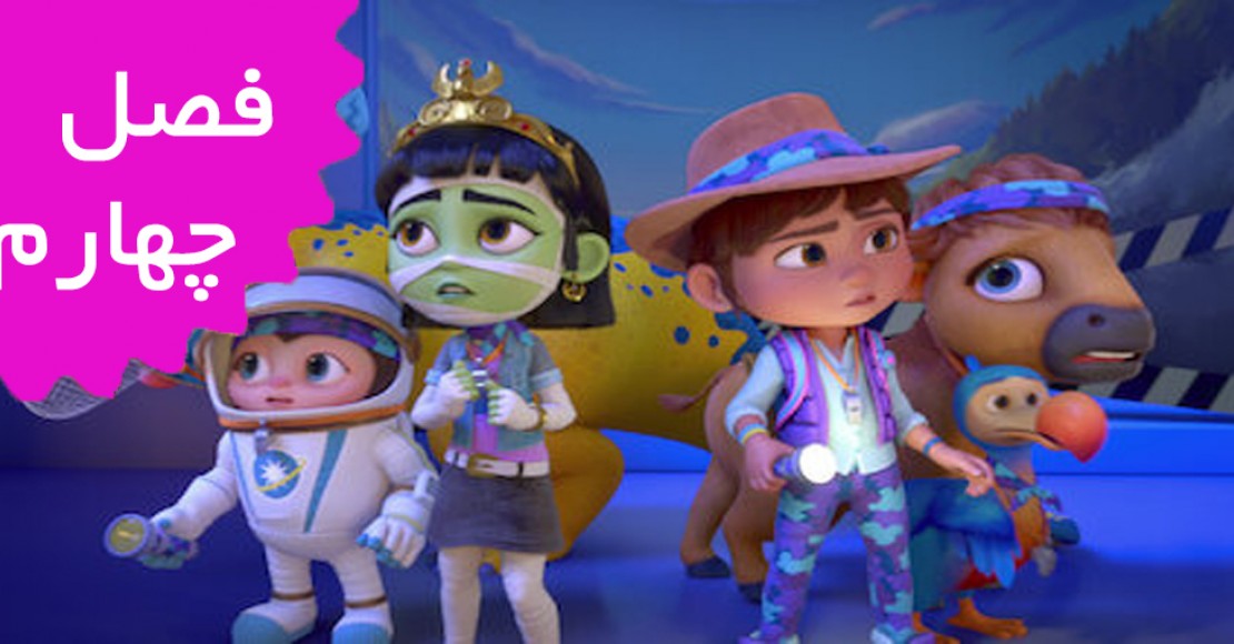 ریدلی جونز (فصل چهارم)