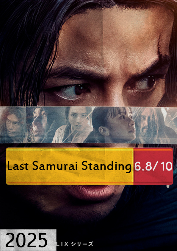 سریال آخرین سامورایی ایستاده 2025