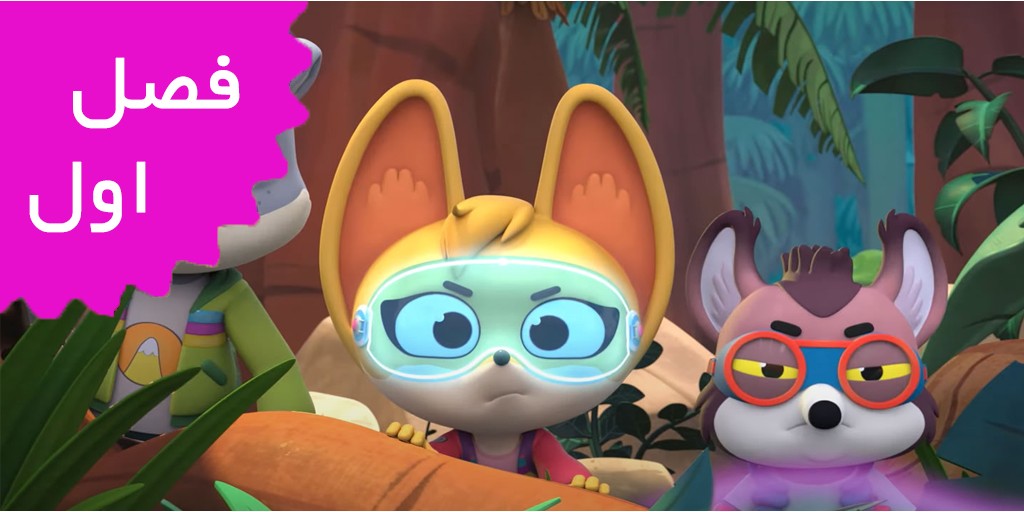 پرونده مخلوقات ( فصل اول )