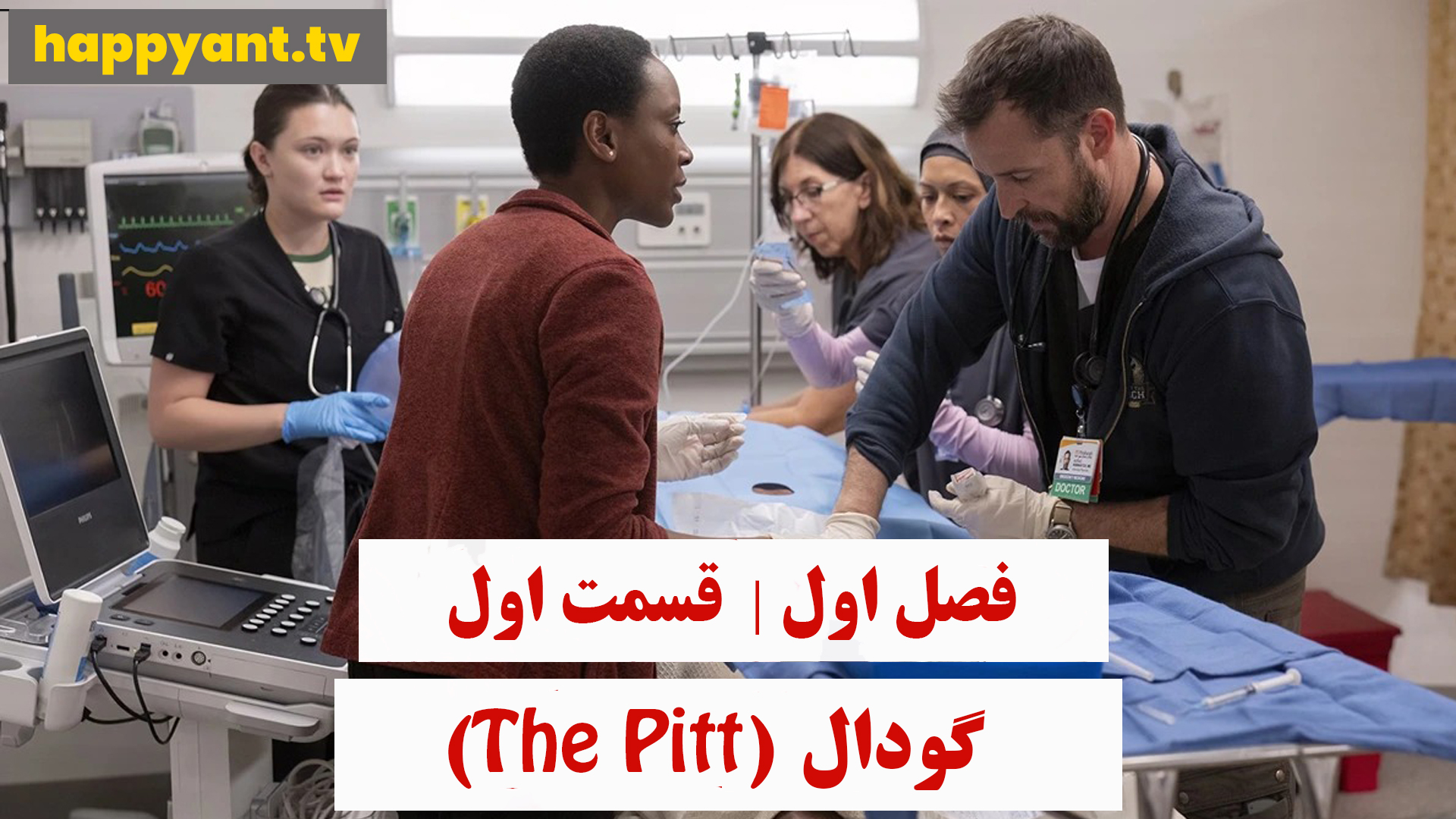 چاله | فصل اول | قسمت اول