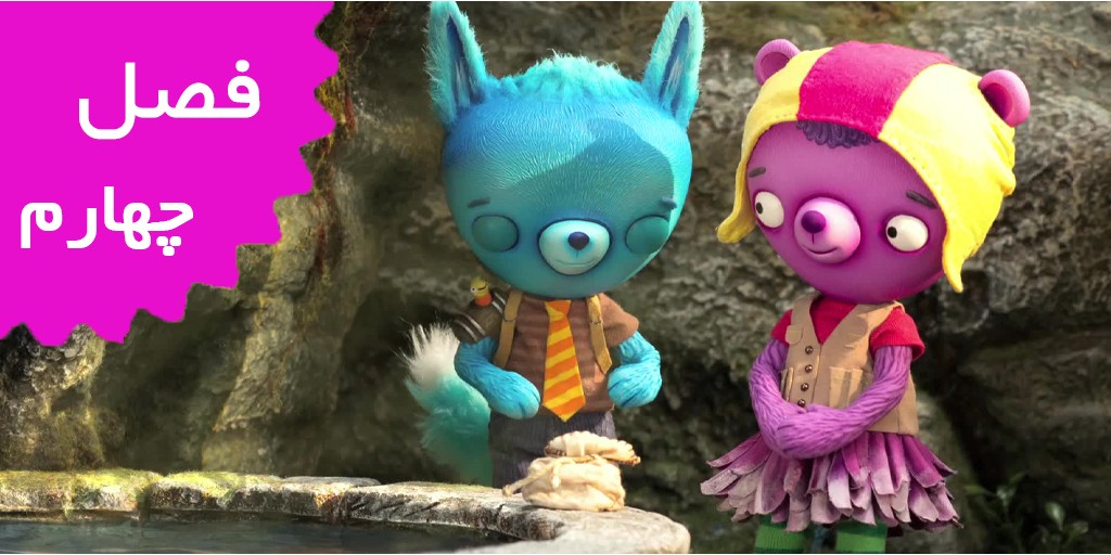 برگ ریزان (فصل چهارم)