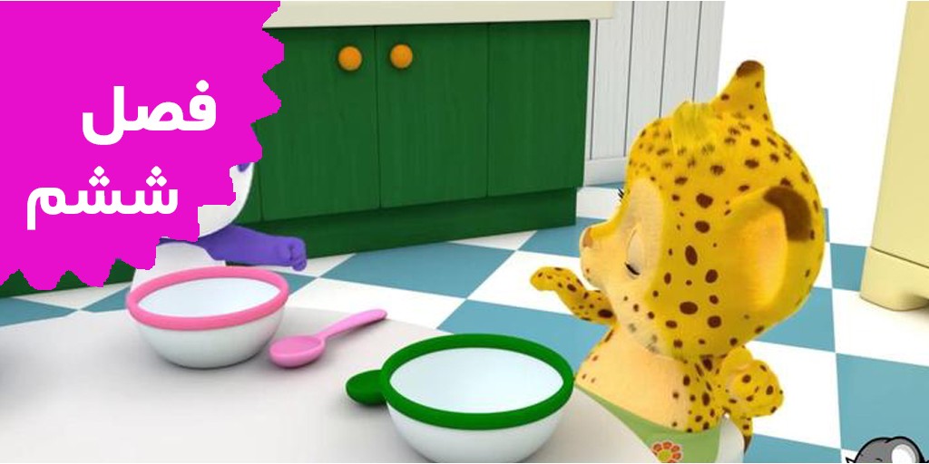 جشن کلمه (فصل ششم)