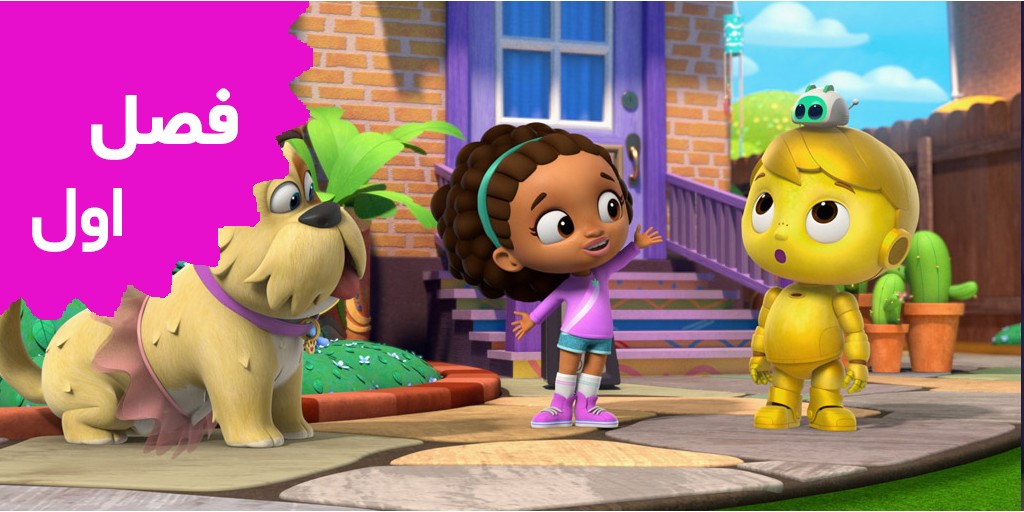 داگ از برق جدا می شود (فصل اول)