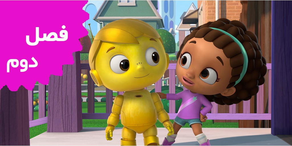 داگ از برق جدا می شود (فصل دوم)