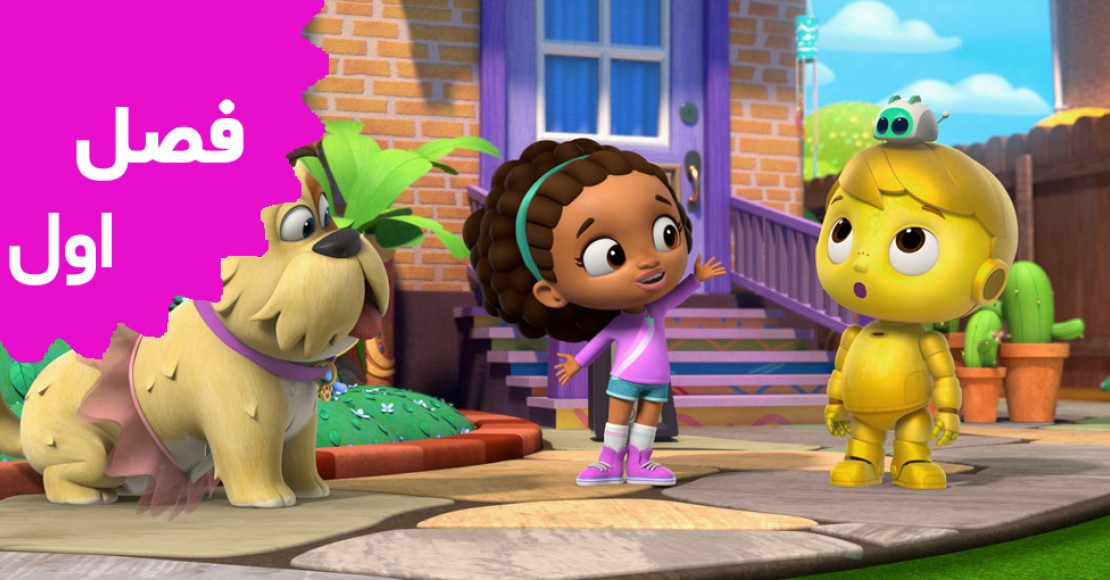 داگ از برق جدا می شود (فصل اول)