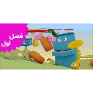 تاراتابونگ (فصل اول)