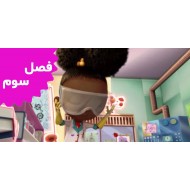 ادا تویست دانشمند (فصل سوم)