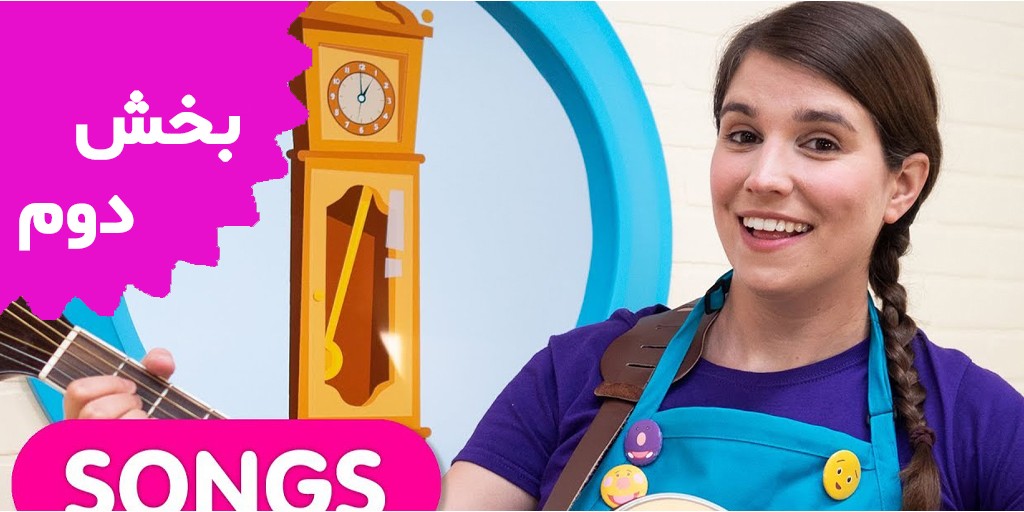 کلاس کیتی (بخش دوم) کلاس کیتی (بخش دوم)