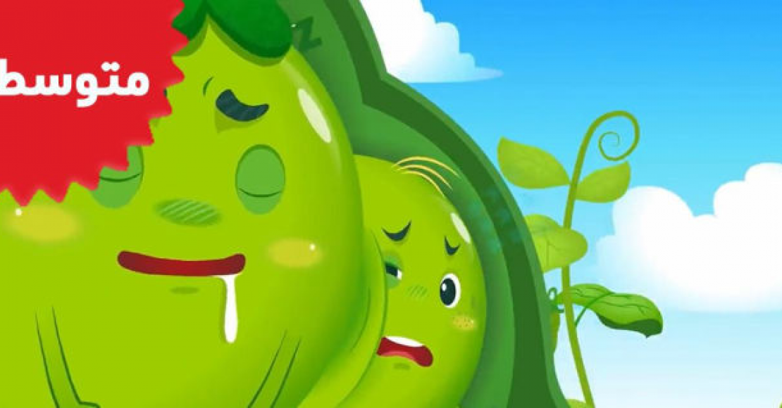 Five Peas In A Pids