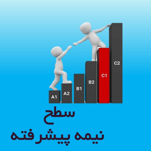 پکیج خودآموز-نیمه پیشرفته-Upper Intermediate