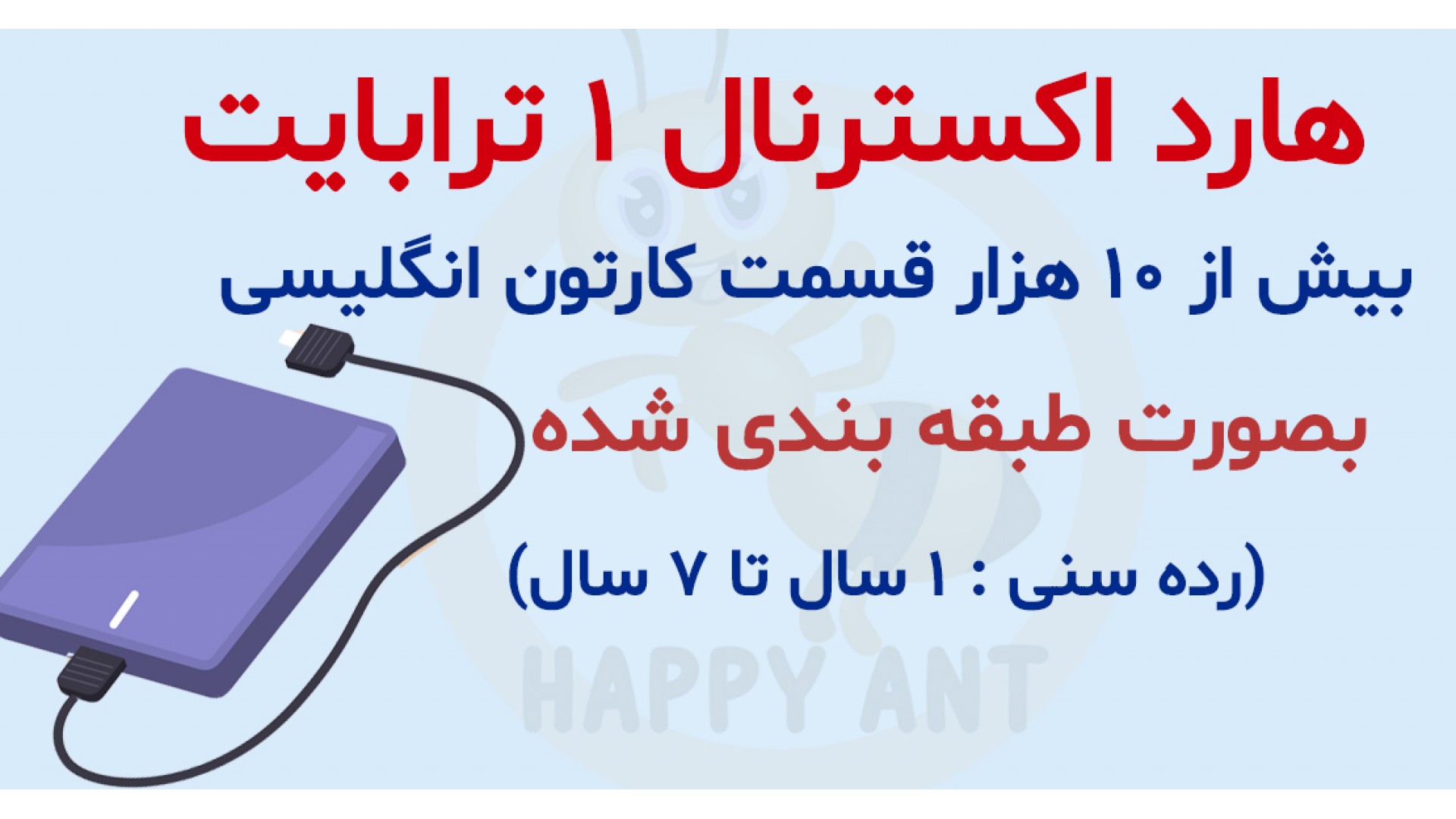 آرشیو بیش از ده هزار قسمت کارتون انگلیسی طبقه بندی شده