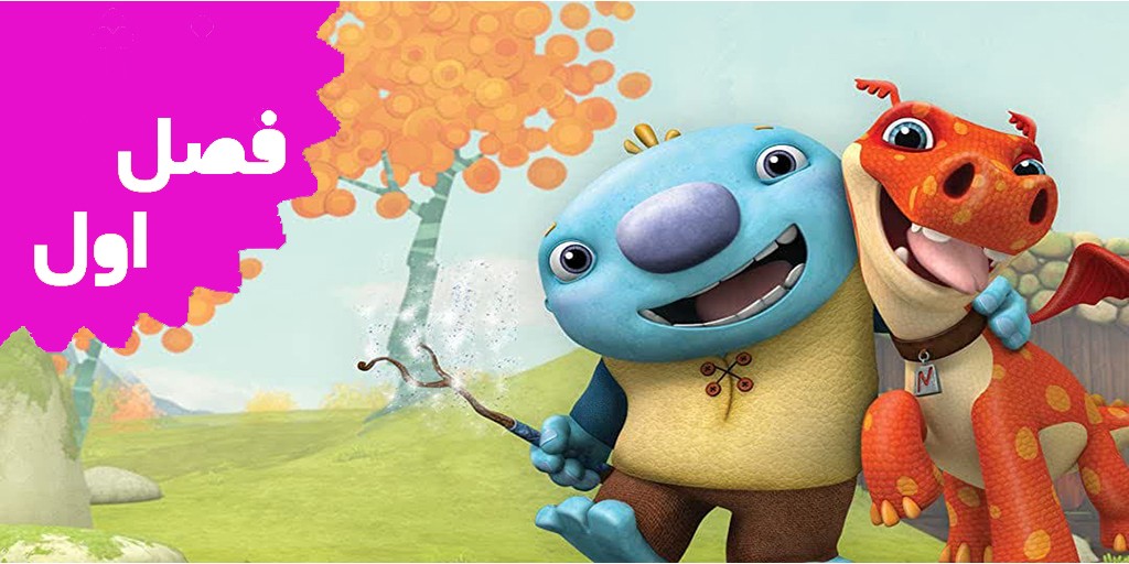 والی کازام (فصل اول)