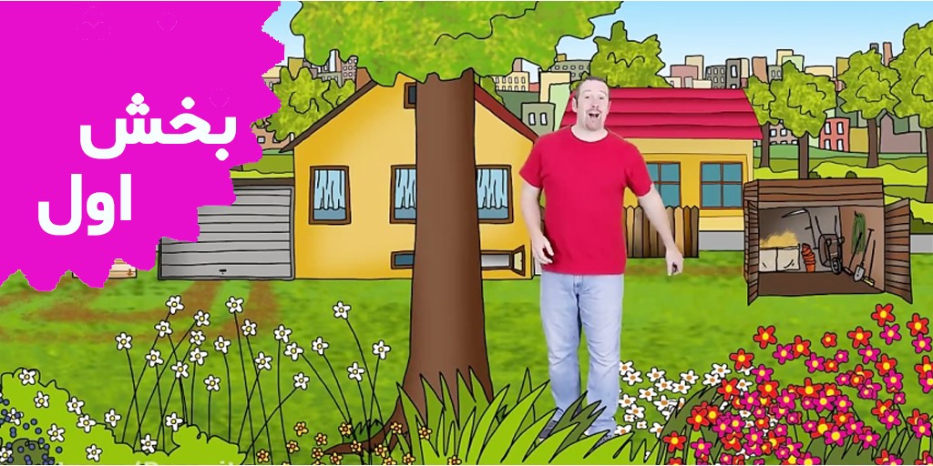 استیو و مگی (بخش اول)