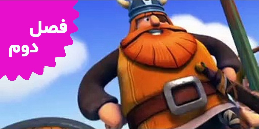 وایکینگ ویکی (فصل دوم)