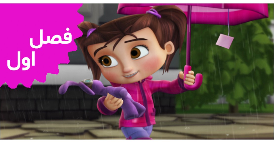 کیت و میم میم (فصل اول)